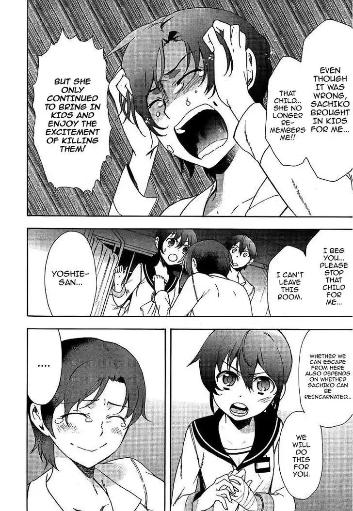 Corpse Party Blood Covered Chapter 40 32